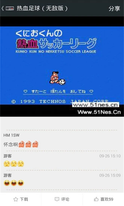 高级NES FC模拟器免费版