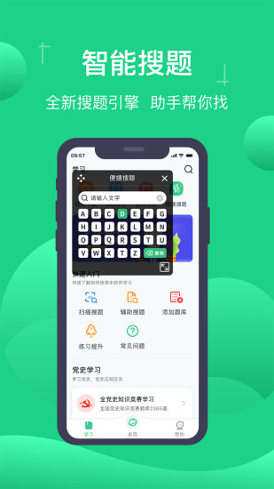 小包搜题app2025最新版本