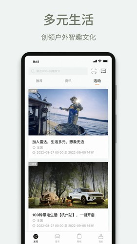 雷达汽车app