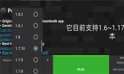 pojavlauncher启动器中文版