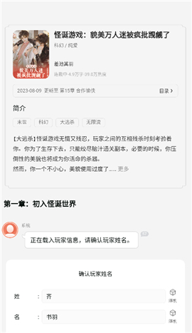 点点穿书9999999无限能量版