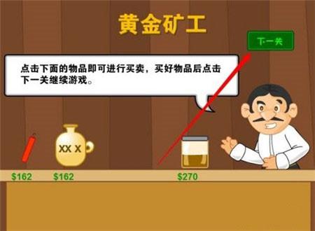 黄金矿工手机版