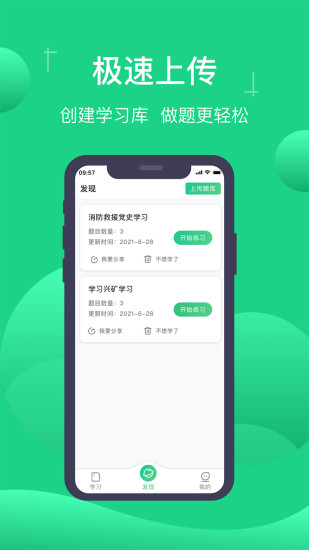 小包搜题app2025最新版本