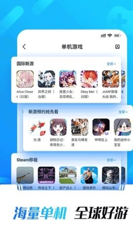 光环助手内置app插件版