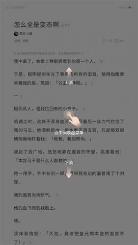 盐言故事免费版