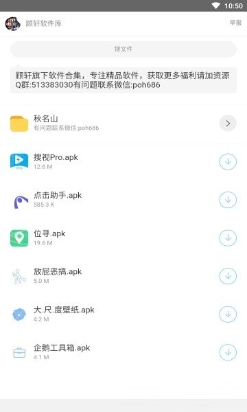 辉少软件盒app3.2