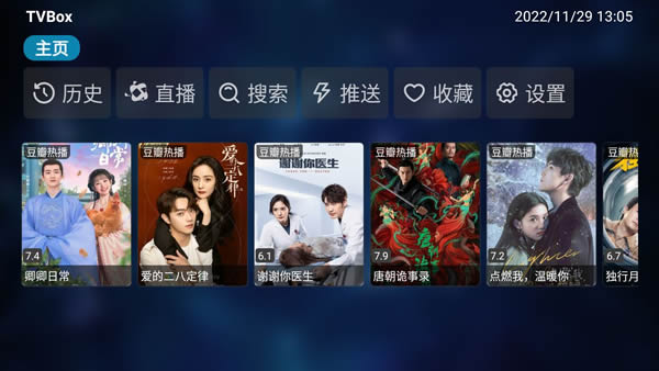 TVBOX内置源懒人版