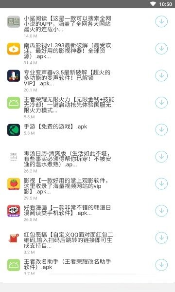 辉少软件盒app3.2