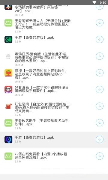 辉少软件盒app3.2