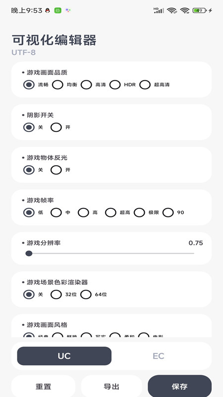 阿尔法画质助手120帧超高清免费