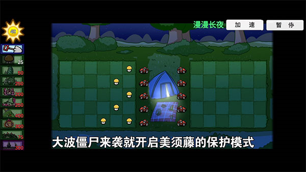 pvz_bt最新版本下载