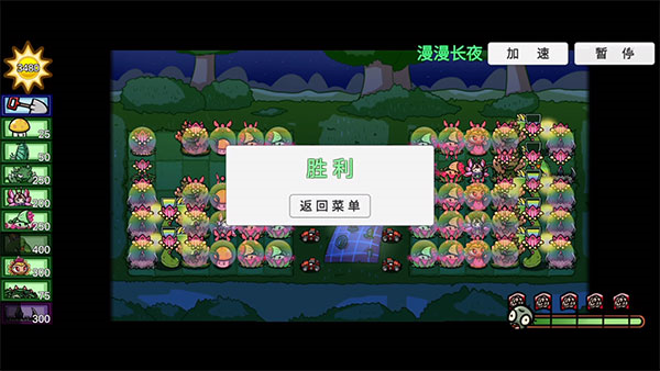 pvz_bt最新版本下载