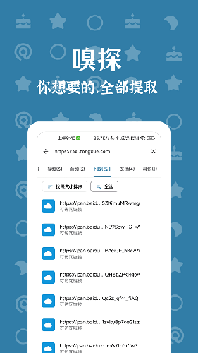 奇妙搜索手机版app