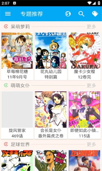 笨鸟漫画免费版app