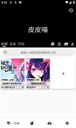 皮皮喵清爽版