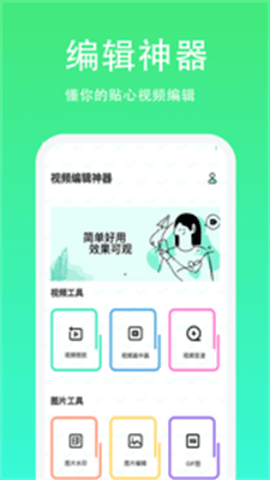 青青草日常助手app