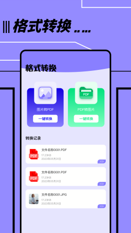 文件传输转移助手app