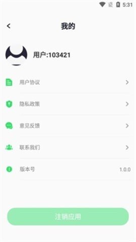 青青草日常助手app