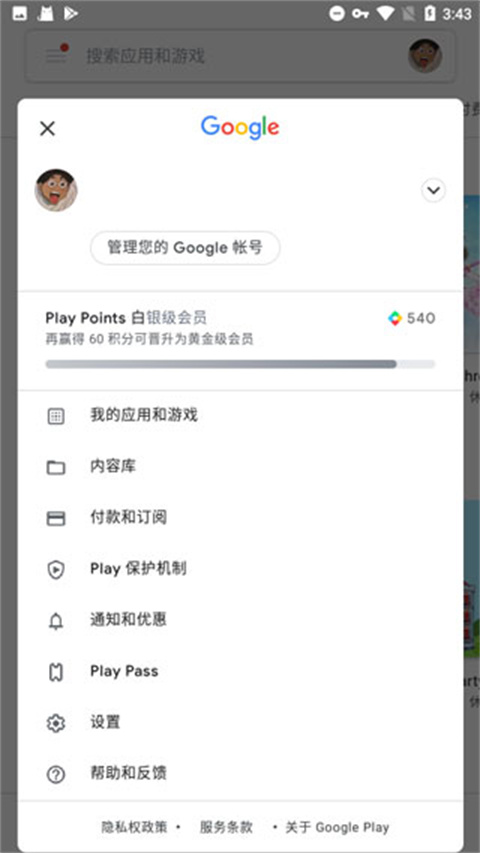 Google Play服务框架2025最新版