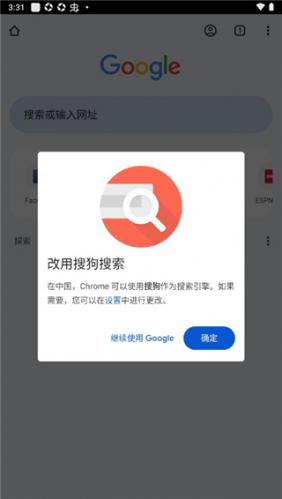 谷歌chrome浏览器