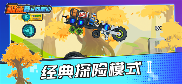极速赛车向前冲内置mod菜单无需登录