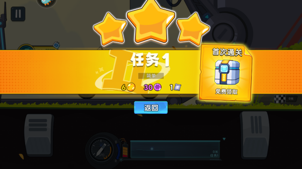 极速赛车向前冲破解版无限钻石版游戏攻略5