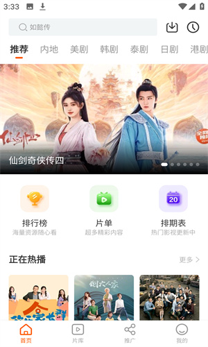 风筝影视免费版app