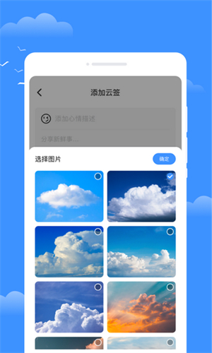 星雾天气app