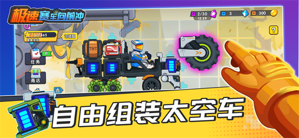 极速赛车向前冲内置mod菜单无需登录