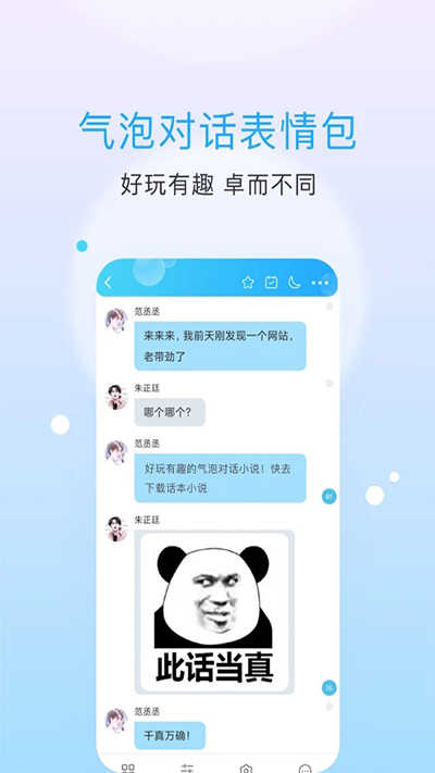 话本小说无限体力值无广告纯净版