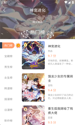 喵上漫画免费漫画最新版