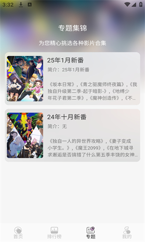 星易次元动漫app