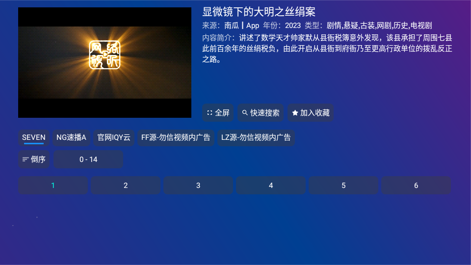 tv box pro最新版