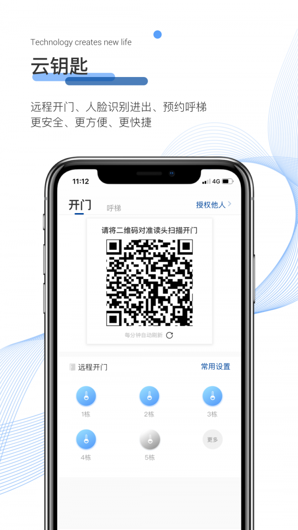 博享家物业版app