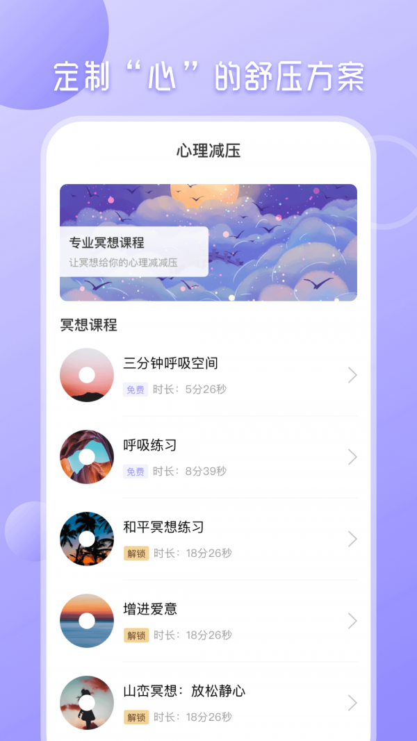 九型人格测试app