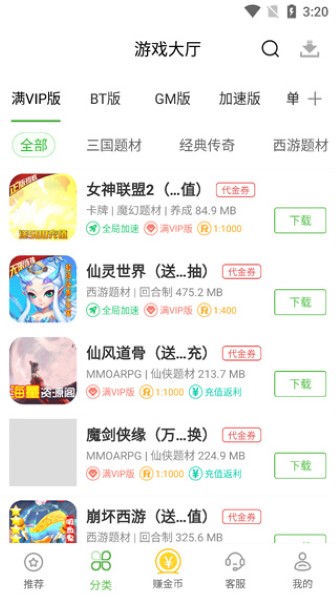 最笨游戏盒子app专业版