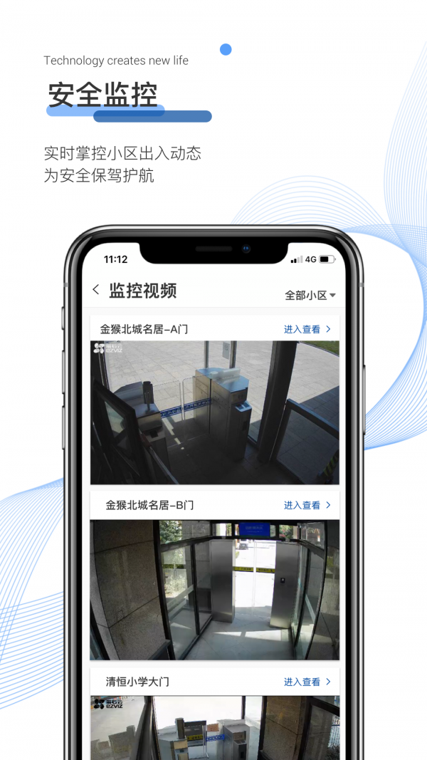 博享家物业版app