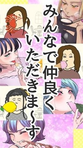 想吃那个呐汉化版