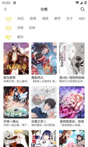 小丸子漫画纯净版