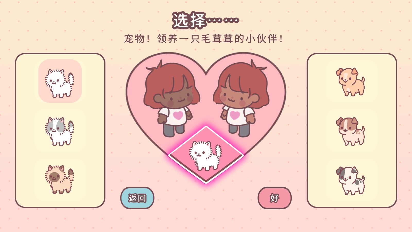 PocketLove无限金币钞票版