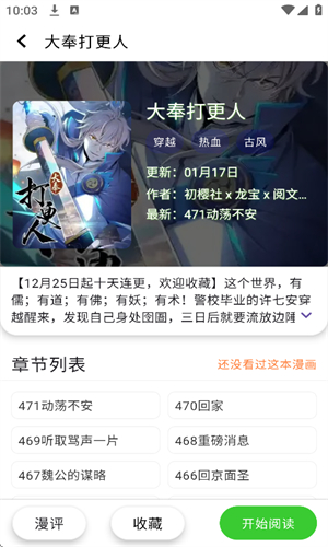 酷漫星纯净版app