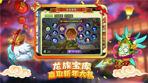 pvz2内购版无需更新