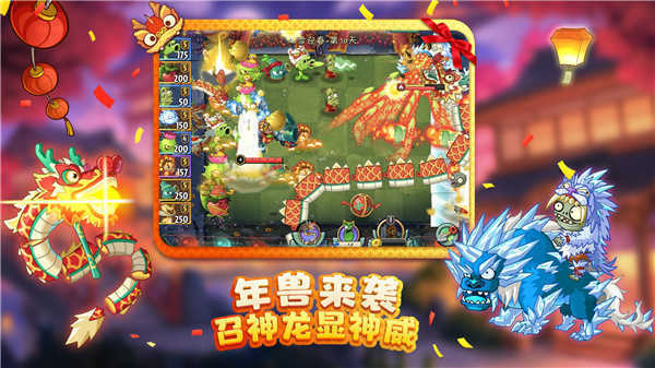 pvz2内购版无需更新