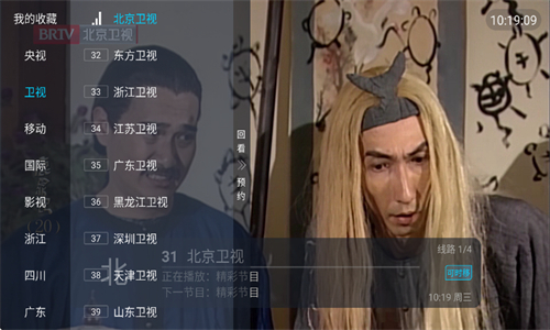 大视界tv港澳台版app