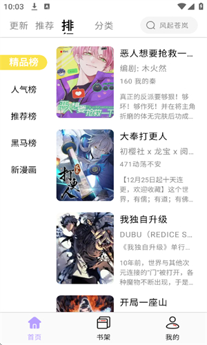 酷漫星纯净版app