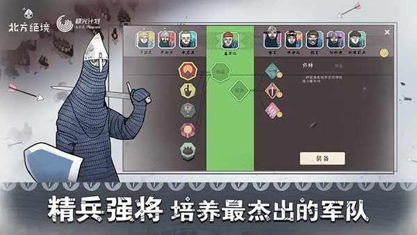 绝境北方手游最新版