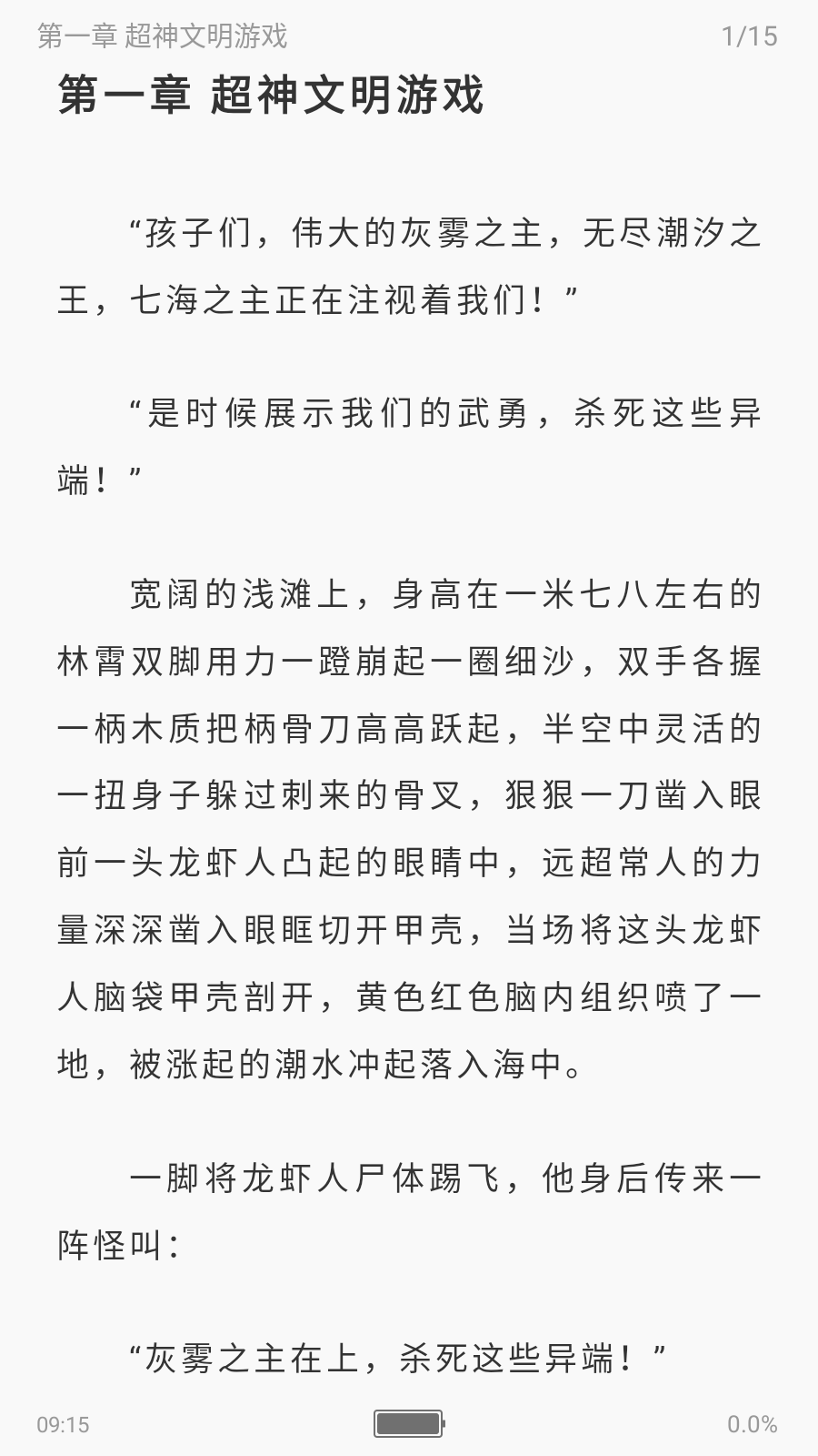 笔趣阁无弹窗