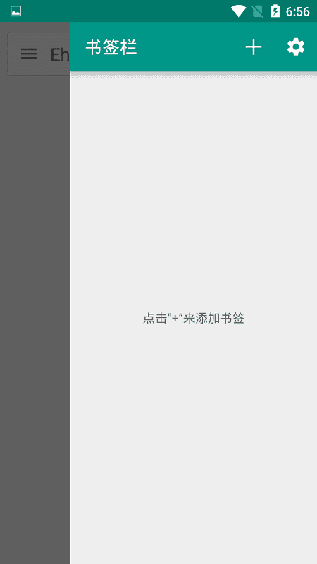 e站绿色版