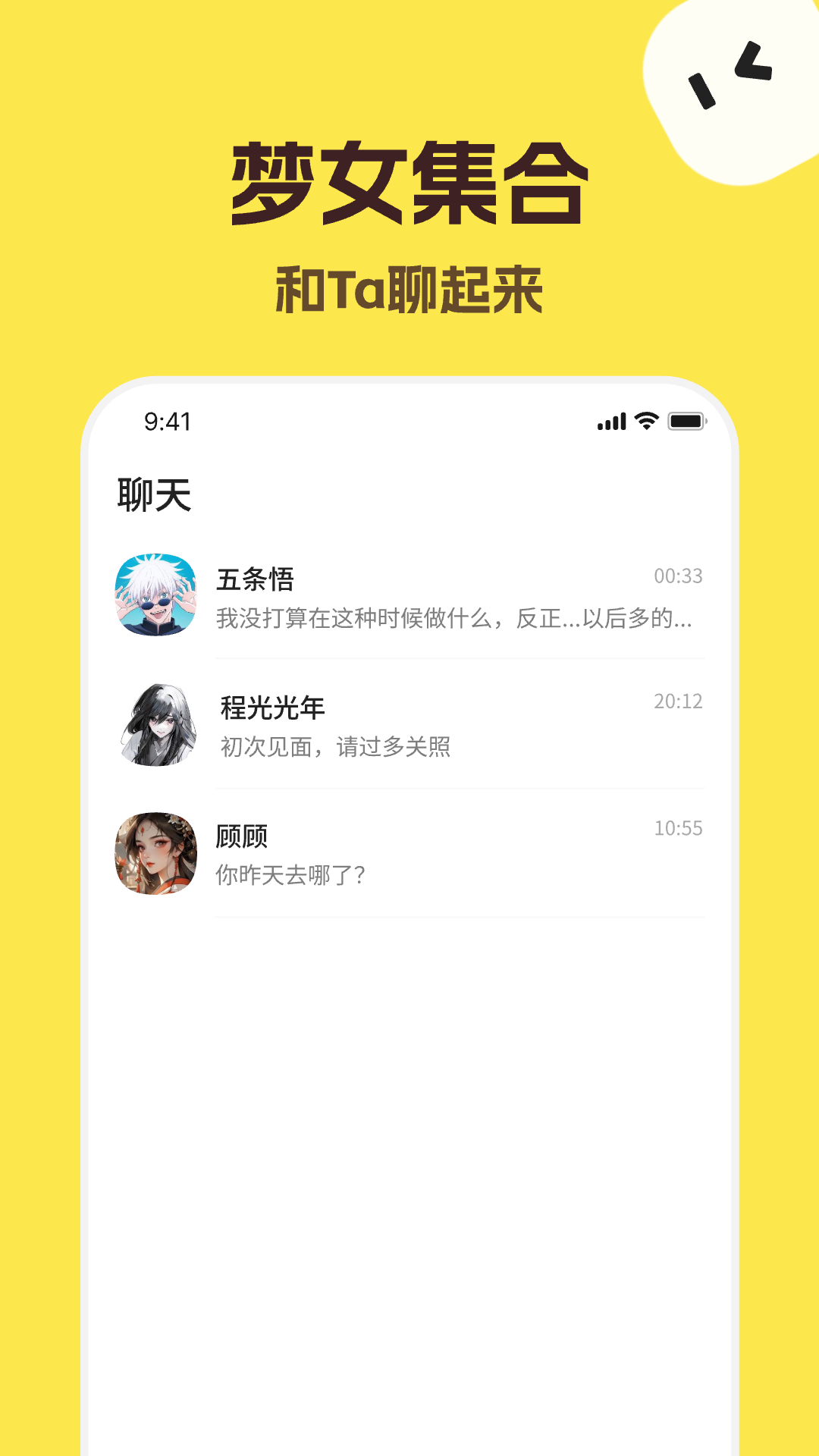 talkmaker官方下载中文版