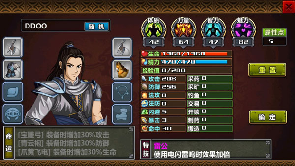 三国大时代4霸王立志上帝版